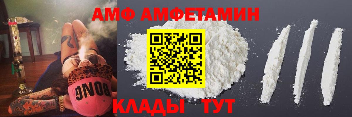 Амфетамин Premium Кызыл