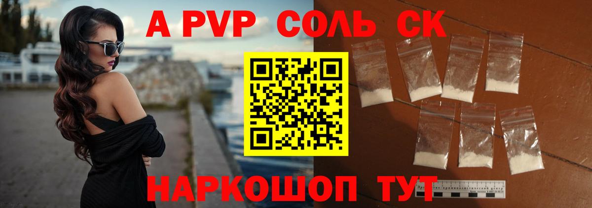 Alpha PVP СК КРИС  Вход с VPN  A-PVP Crystall  Alpha-PVP VHQ  закладка  Кызыл 