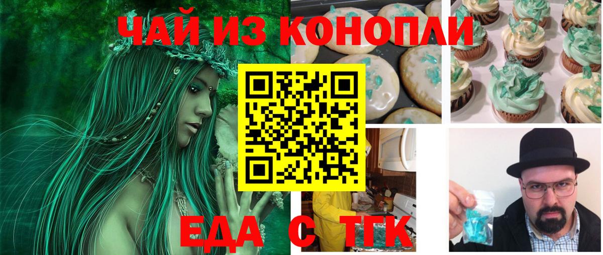 Кызыл  Еда ТГК марихуана  Вход с VPN 