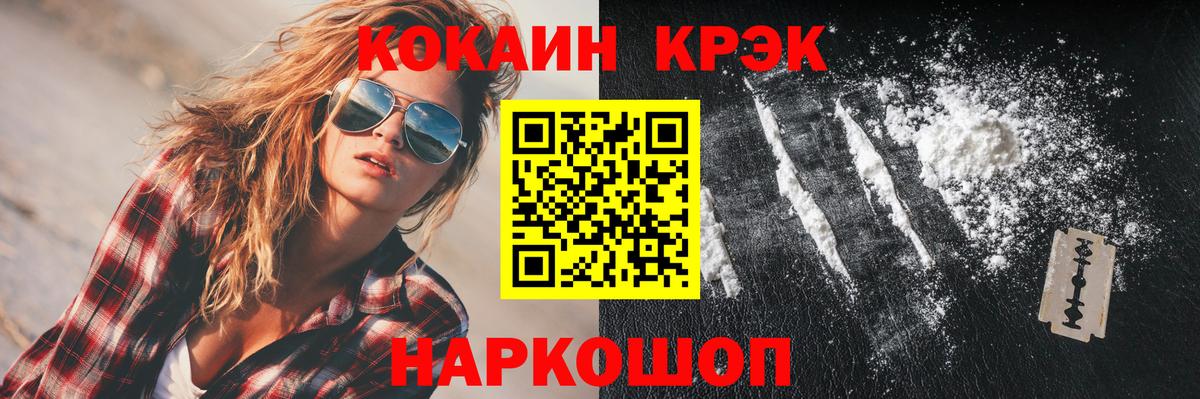 Кызыл  Кокаин Колумбийский  COCAIN  Вход с VPN  КОКАИН 97% 