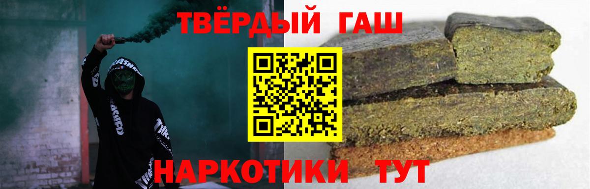 ГАШ Изолятор  Вход с VPN  Гашиш AMNESIA HAZE  Кызыл 