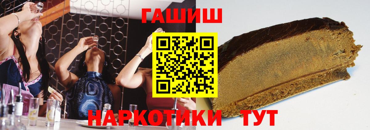 ГАШ ice o lator Кызыл