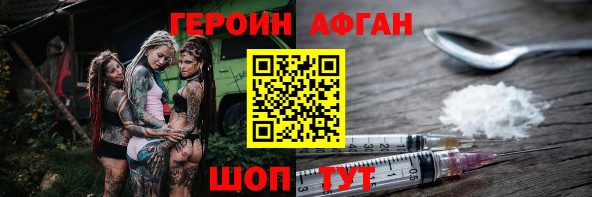 ГЕРОИН герыч Кызыл