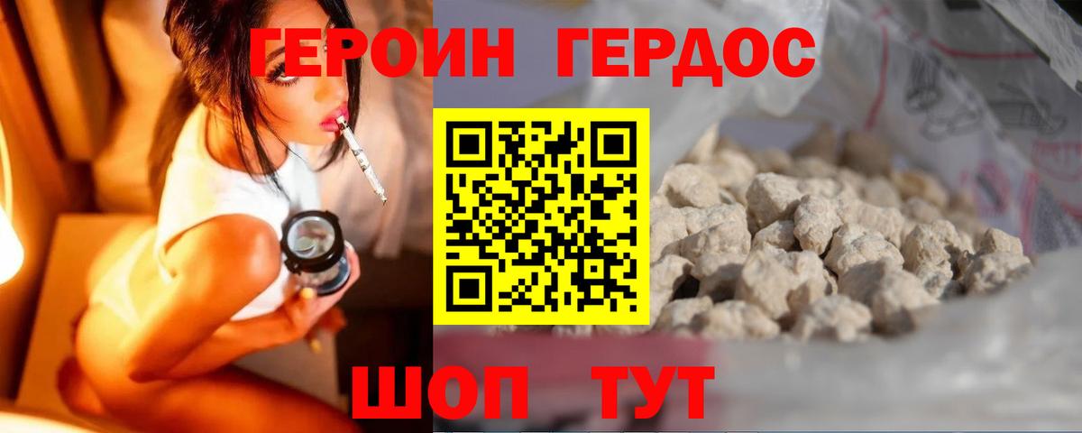 ГЕРОИН афганец  Вход с VPN  Кызыл 