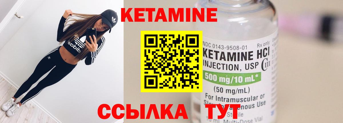 Кызыл  КЕТАМИН ketamine  Вход с VPN  Кетамин ketamine 