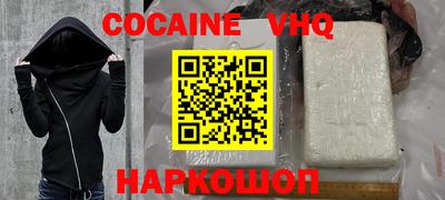 COCAINE Канаш