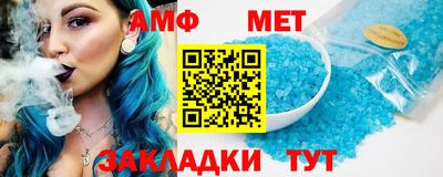 метамфетамин Кандалакша