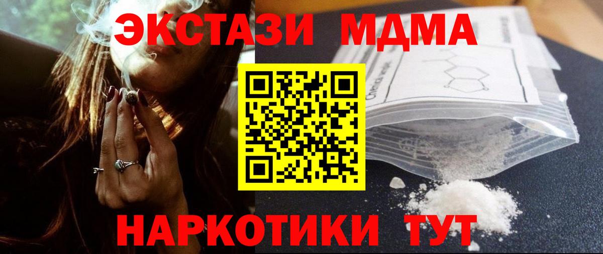 MDMA  Вход с VPN  Кызыл  МДМА молли 