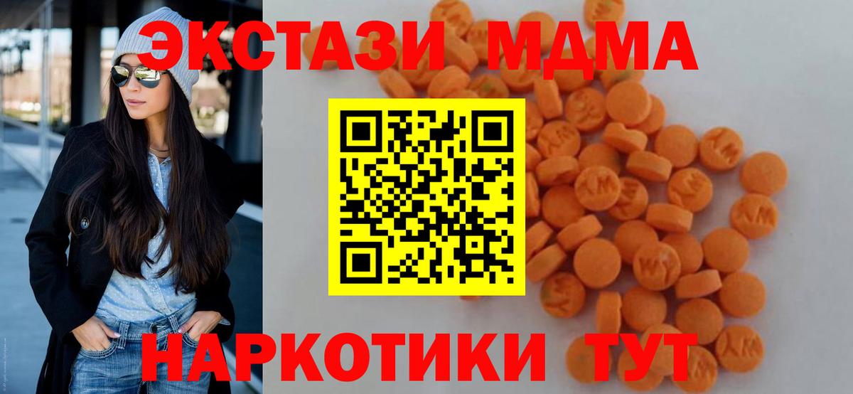 MDMA crystal Кызыл